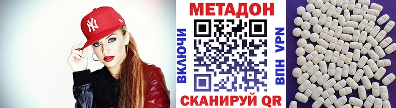 Метадон кристалл  цены   Хилок 
